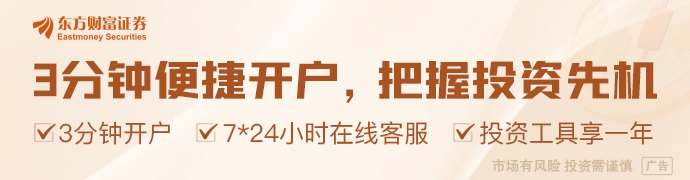 7月票据市场持续横盘 多家机构：要求避免开展0.5%以下转贴